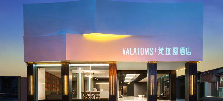 VALATOMS梵拉图酒店(马家巷绵阳站店)图片