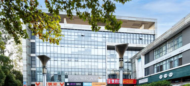 轻住·海纳居酒店(上海宝山行知路地铁站店)图片