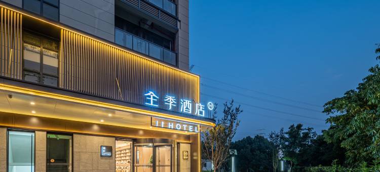 全季酒店(杭州临平崇贤上亿广场店)图片