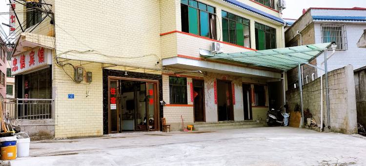 安顺忠信宾馆图片