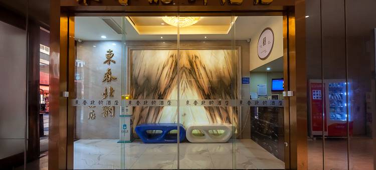 东春北韵酒店(成都昭觉寺南路地铁站店)图片