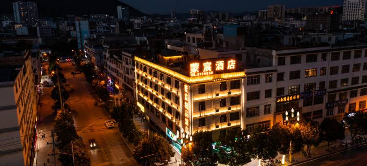 蒙宸精品酒店图片