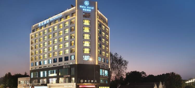 义乌米仑酒店(绿地朝阳门店)图片