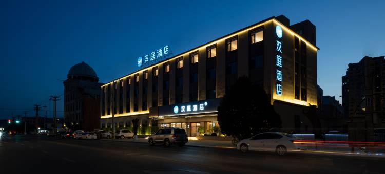 汉庭酒店(葫芦岛飞天广场店)图片