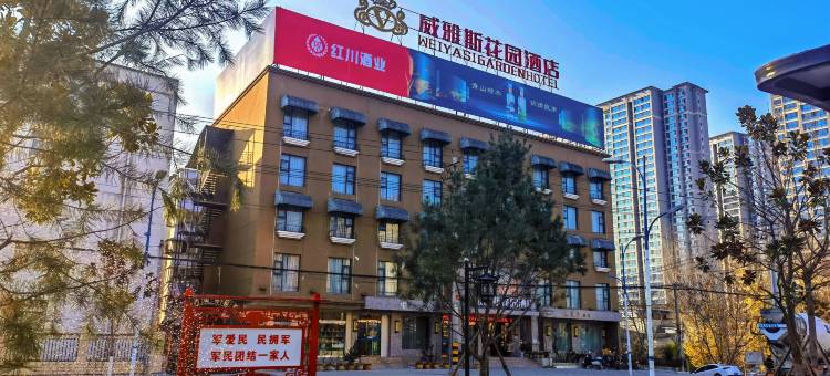 Q加·成县威雅斯花园酒店图片