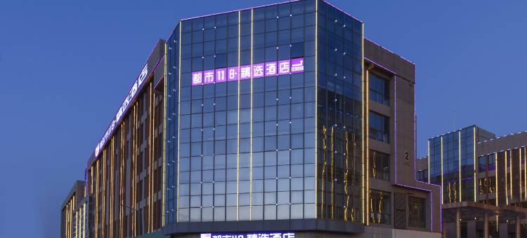 都市118精选酒店(连云港车管所店)图片