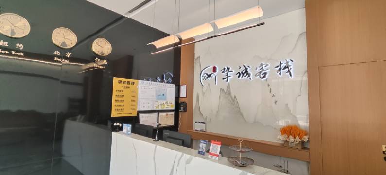 孟连挚诚客栈图片