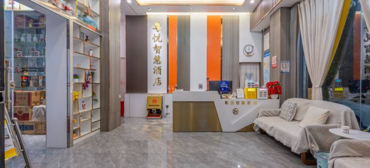 尊悦·智慧酒店(曲靖麒麟区南城门店)图片