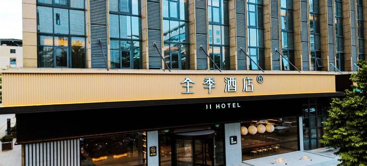 全季酒店(深圳光明时间谷店)图片
