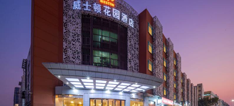威士顿酒店(深圳机场航站楼店)图片