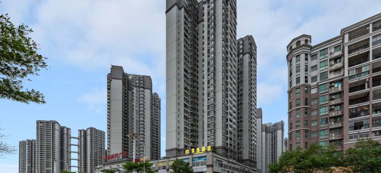 享逸酒店(江门台山沃华时代广场店)图片