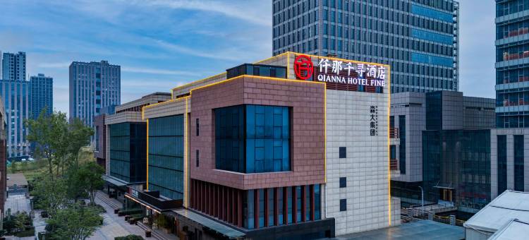 仟那千寻酒店(方特店)图片