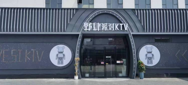 野肆沐里酒店(威宁和风世纪店)图片