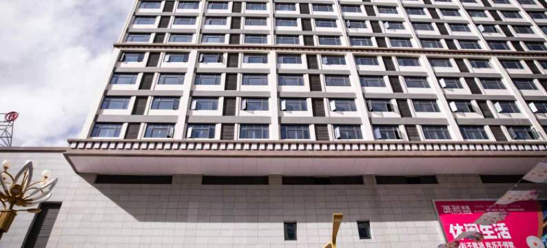 拉萨元曦电竞酒店图片