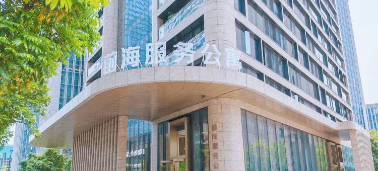 前海服务公寓(桂湾地铁站前海卓悦·壹方汇购物中心店)图片