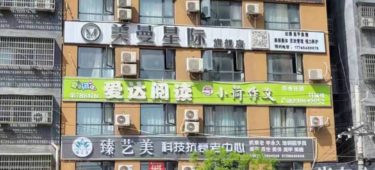 尚东酒店式公寓(平舆文化艺术中心店)图片