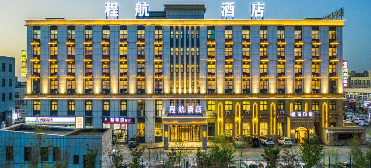 乌鲁木齐程航酒店图片