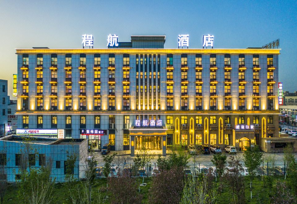乌鲁木齐程航酒店外景图