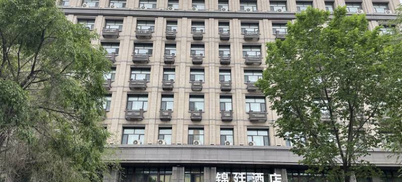 锦廷酒店(北郊客运站新疆佳音医院店)图片