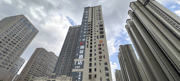 包头凯捷酒店(国际会展中心店)图片