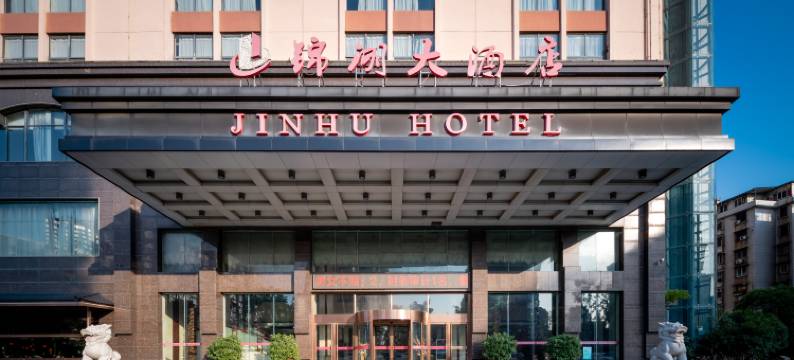 锦湖大酒店(恒茂梦时代广场南昌火车站店)图片