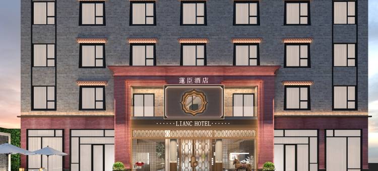 莲臣酒店(香格里拉独克宗古城店)图片