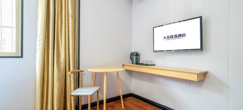杭州万杰优选酒店(客运中心地铁站四季青服装大市场店)图片