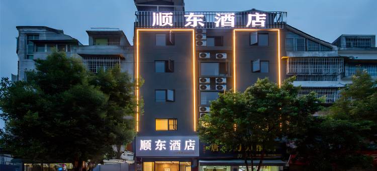 顺东智慧酒店(绵阳安州客运站店)图片