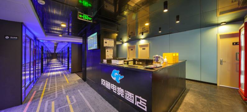 网鱼电竞酒店(青岛城阳万象汇店)图片
