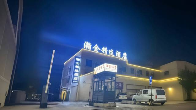 南昌县瀚金精选酒店(新洪城大市场东新地铁站店)