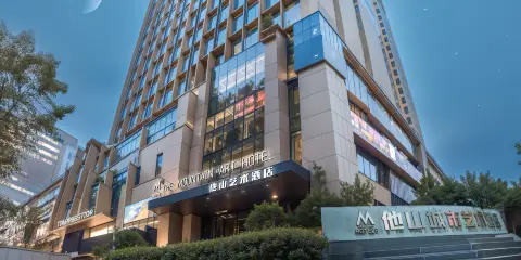 他山藝術酒店(日照萬象匯萬達廣場店)