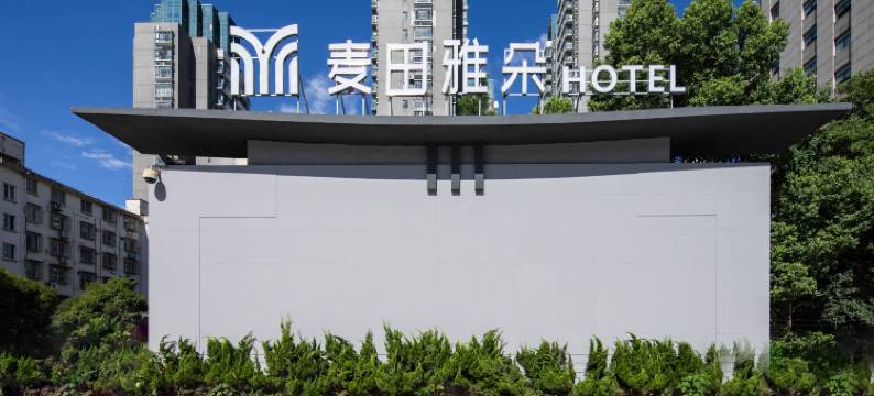 嘉兴麦田•雅朵酒店(八佰伴购物中心月河历史街区店)图片