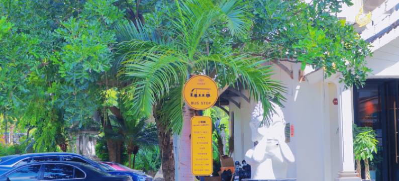 西双版纳景洪西洲民宿(告庄西双景店)图片