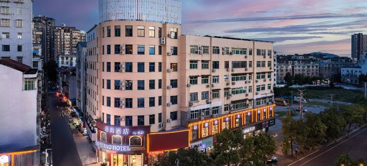 帛尚酒店BoShang·Hotel(奥康步行街居然之家店)图片