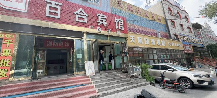 OYO乌鲁木齐百合宾馆(国际机场店)图片