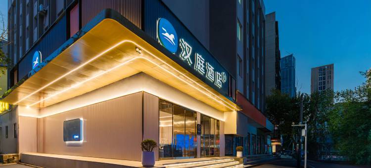 汉庭酒店(武汉江汉路步行街恒隆广场店)图片