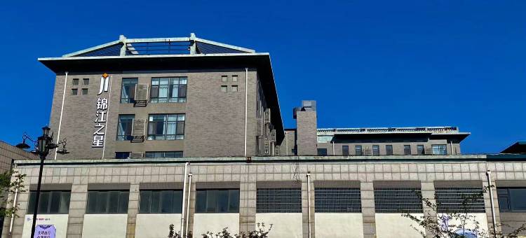 锦江之星(蓬莱阁钟楼北路店)图片