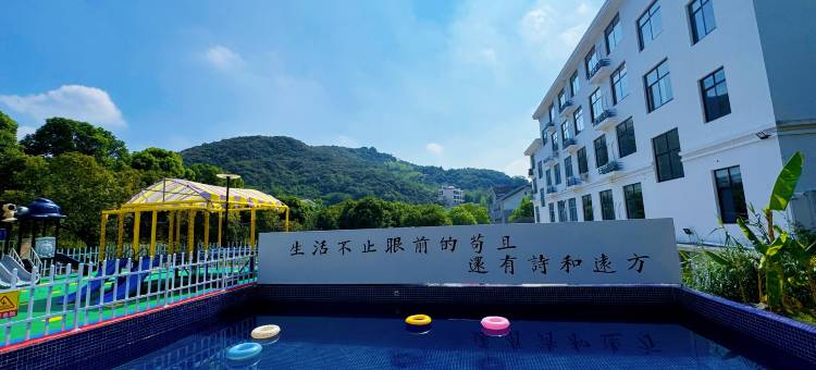莫干山屿你亲子民宿(庾村广场店)图片