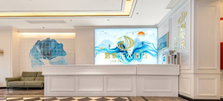 君豪乐大酒店(宜春市政府高铁站店)图片