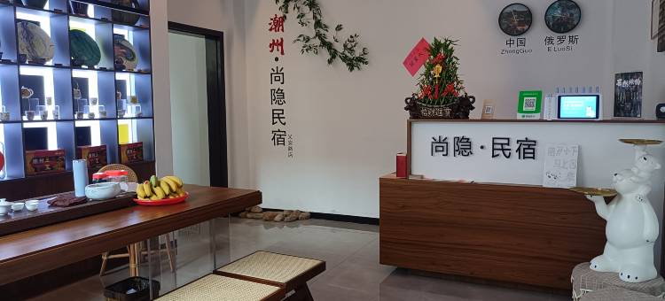 尚隐民宿(潮州古城牌坊街店)图片