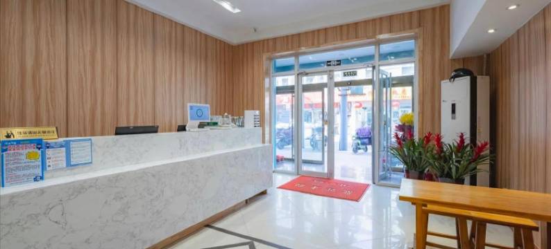 济南李枫酒店(济南大观园火车站店)图片