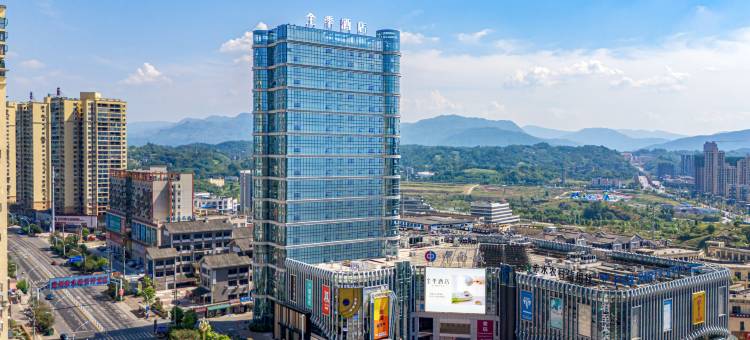 全季酒店(遵义赤水中南城店)图片