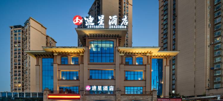 遵义迪星酒店(海尔大道吾悦广场店)图片