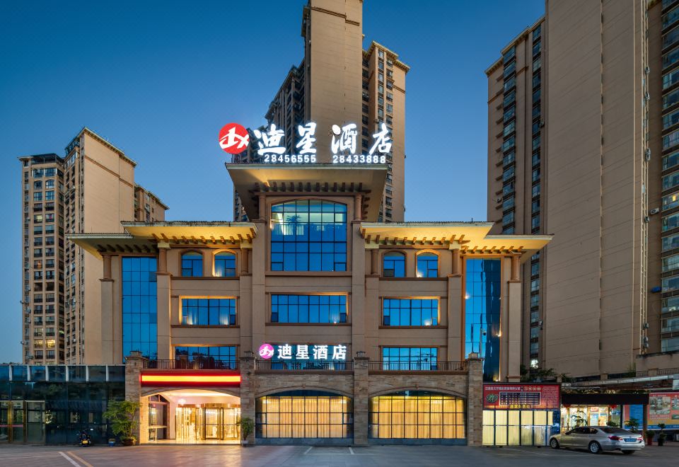 遵义迪星酒店