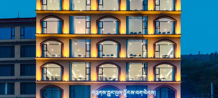 黑水冰川逸景酒店图片