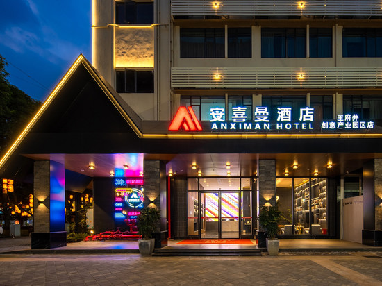 安喜曼酒店(佛山祖庙创意产业园区店)