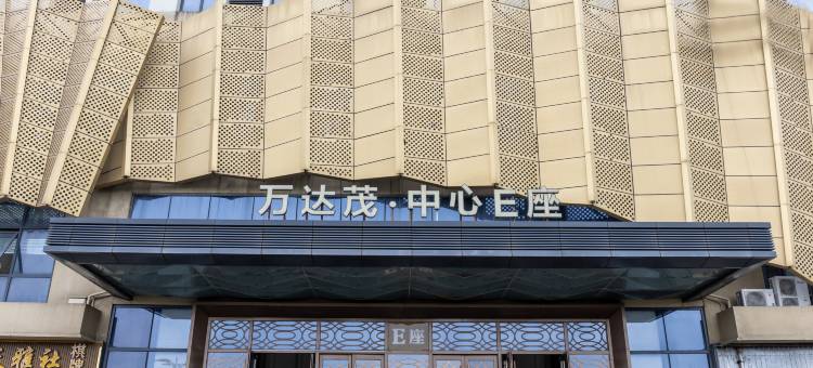 智选・栖宿设计师酒店(南京仙林大学城万达茂店)图片