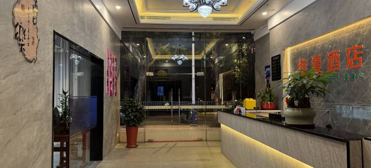 维漫酒店(宁德师范学院蕉城校区大润发国际广场店)图片