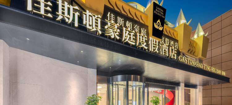 佳斯顿豪庭度假酒店(西双版纳景洪曼弄枫勐泐大佛寺店)图片