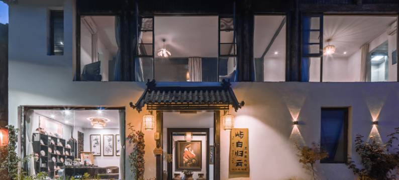 屿白归云艺术家民宿【束河古镇店】图片